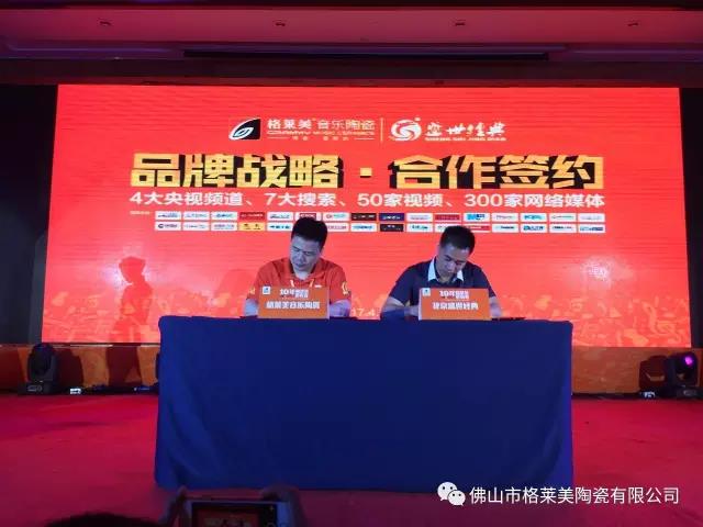 【独家头条】2017年格莱美音乐陶瓷战略峰会暨青春盛典完美落幕 , 订货额突破3600万！