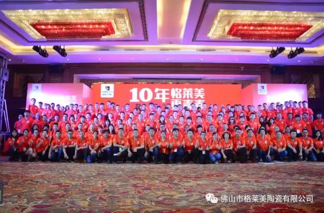 【独家头条】2017年格莱美音乐陶瓷战略峰会暨青春盛典完美落幕 , 订货额突破3600万！