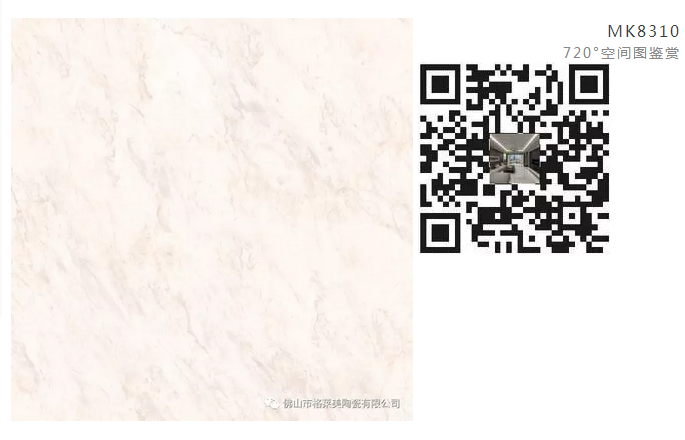 新品发布| 瓷砖界的“freestyle”