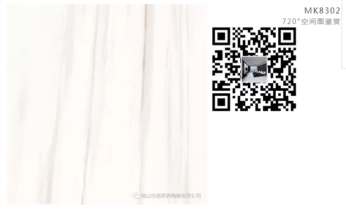 新品发布| 瓷砖界的“freestyle”