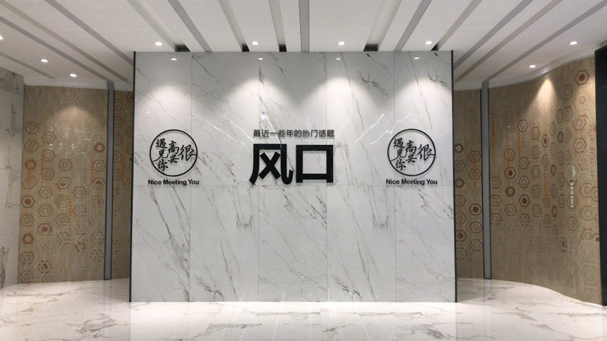 选择色彩瓷片，来格莱美音乐陶瓷