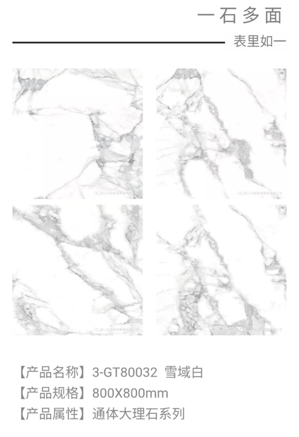 【格莱美·雪域白】打破白色的枯燥