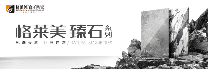 【格莱美新品】我不是药神，但我可以把家装修得很时尚！