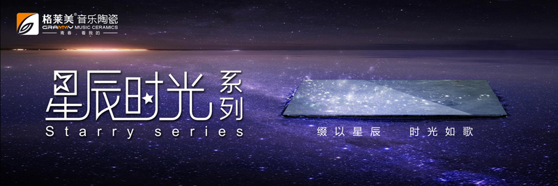 【格莱美新品发布】多谢你如此精彩耀眼，做我平淡岁月里星辰