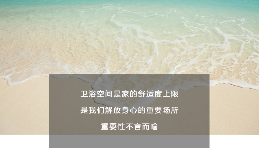 卫浴.jpg