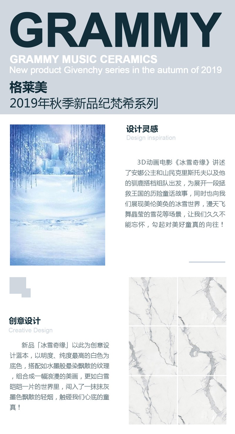 长图冰雪奇缘_01.jpg