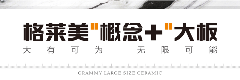 概念+大板压缩 副本.jpg
