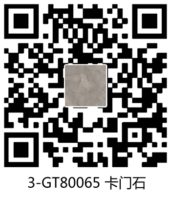 3-GT80065 卡门石.png