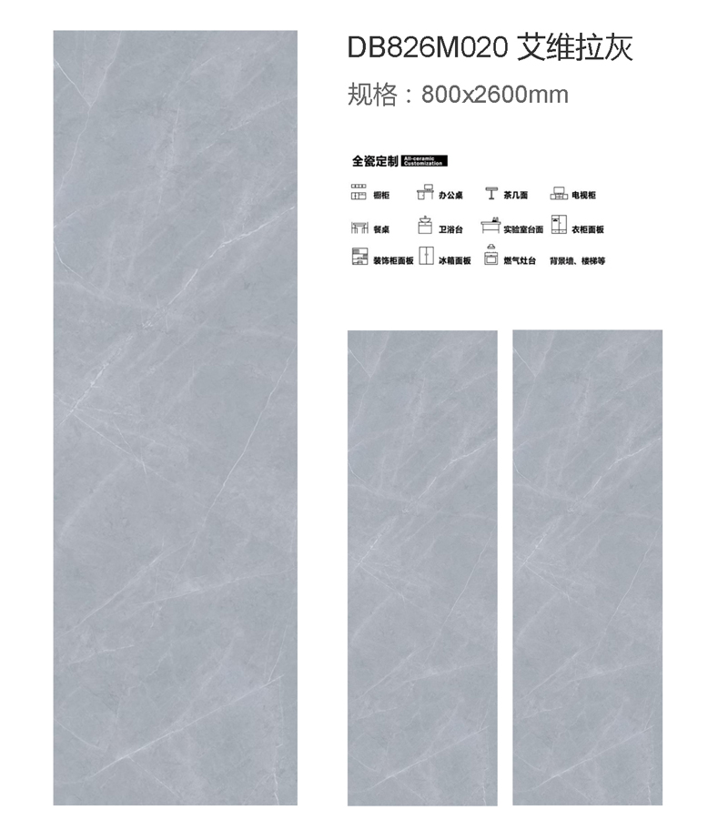 7-艾维拉灰.jpg