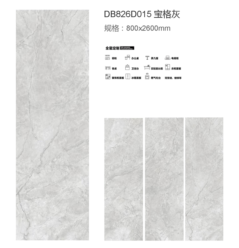 19-宝格灰.jpg