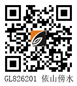 GL826201 依山傍水.jpg
