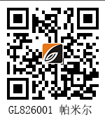 GL826001 帕米尔.jpg