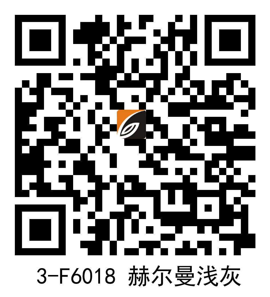 3-F6018 赫尔曼浅灰.jpg